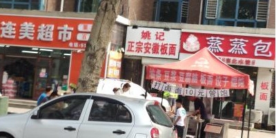 哈爾濱新灣路一早餐鋪占道經營早上5點多，油煙味直接飄進臥室