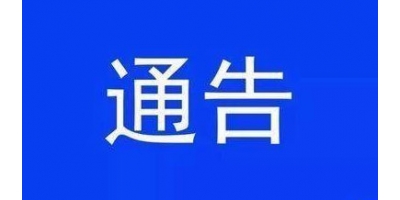 錦州市啟動機關企事業單位食堂餐飲油煙專項整治