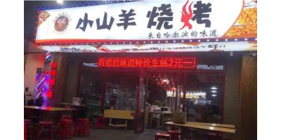 燒烤店油煙異味怎么處理，有什么好的油煙凈化器可以處理？